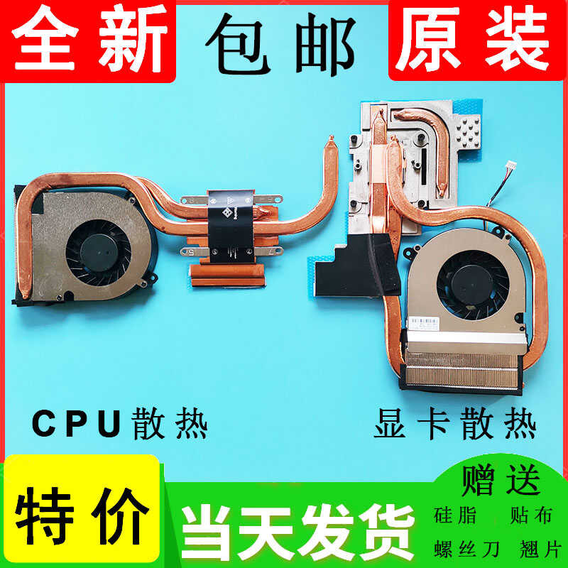 เหมาะสําหรับ God Boat God of War TX8 TX9 CA5DP CA7DP N960KR N960KP พัดลมระบายความร้อนโน้ตบุ๊ค wangd2