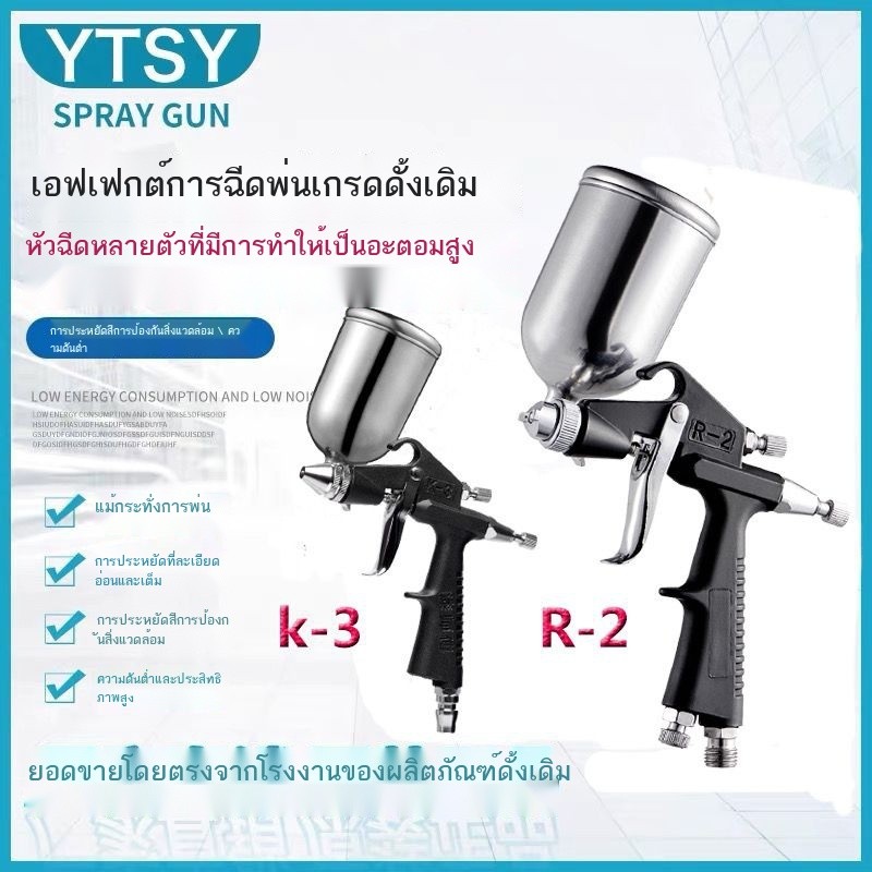 ♞ใหม่ K3 Spray Gun R2 Paint Spray Gun Pneumatic Car Small Spray Gun หัว 0.5 ของเล่นซ่อมลำกล้องเฟอร์