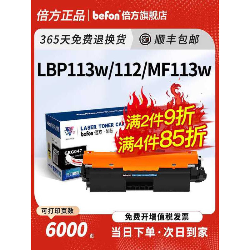 ใช้งานได้หลาย Canon MF113w ตลับหมึก mf112 Selenium กลอง CRG047 ตลับหมึก M102w 110 LBP112w 113w เครื่