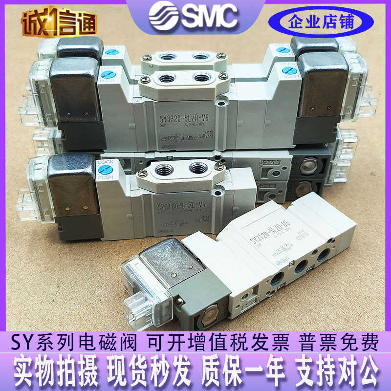 SMC โซลินอยด์วาล์ว SY3120-5LZD-M5 SY3220/SY3320-5LZ/5GZ/5MZ/E-M5-C4-C6