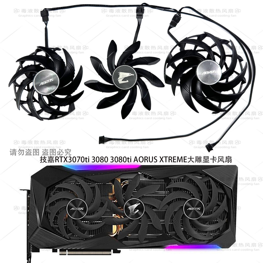 GIGABYTE/Gigabyte RTX3070ti 3080ti AORUS XTREME Daci พัดลมการ์ดกราฟิก