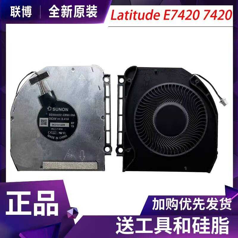 เหมาะสําหรับพัดลมระบายความร้อนโน้ตบุ๊ก DELL/DELL Latitude E7420 7420