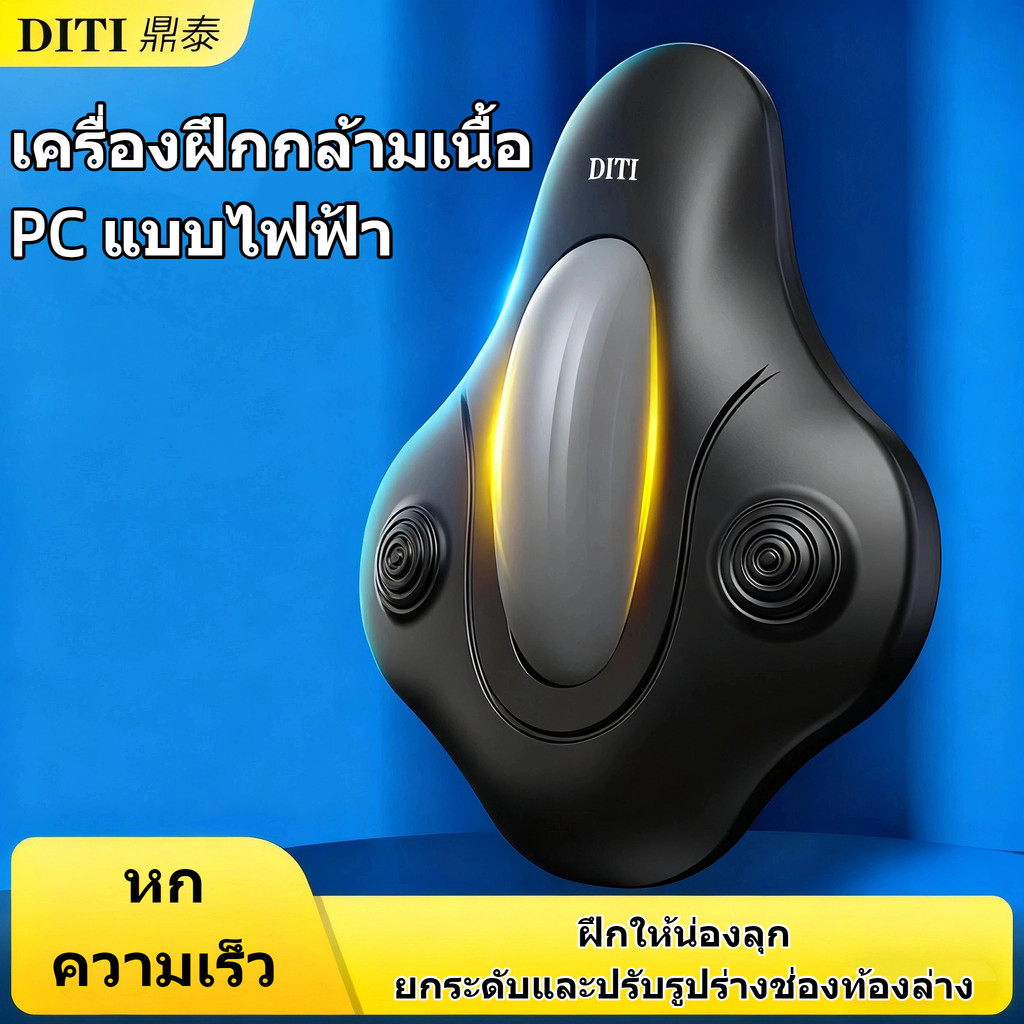เทรนเนอร์ไฟฟ้า Kegel | แบบชาร์จไฟได้ | นวดกล้ามเนื้อพีซี | กล้ามเนื้ออุ้งเชิงกรานออกกำลังกาย | กีฬาฟิตเนส | ยกกระชับขาผอม
