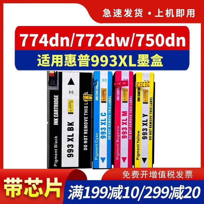เหมาะสําหรับตลับหมึก HP 993X 774DN 77440 เครื่องพิมพ์อิงค์เจ็ท HP MFP772dw 779 750dn 750dw 772dn หมึ