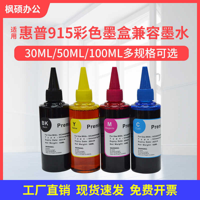 เหมาะสําหรับหมึกที่รองรับเครื่องพิมพ์อิงค์เจ็ท HP 915/919xl