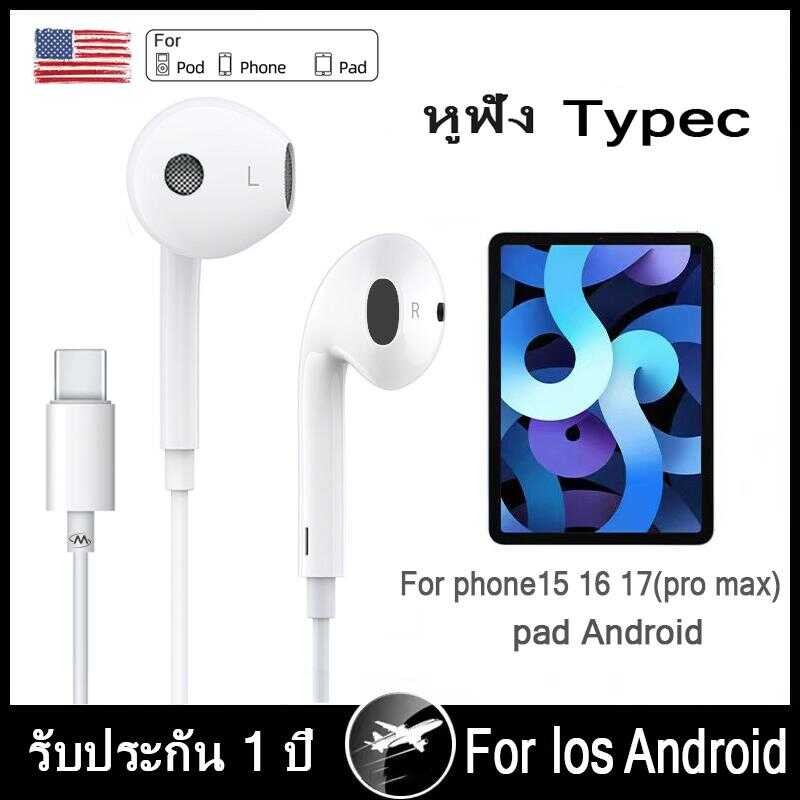 ห ู ฟ ั ง T Y P E C B U I L - N M R O H F เ ส ี ย ด บ น ก โ ท ร อ ม า ะ ำ ุ ่ 1 5 6 7 P M A X / D A