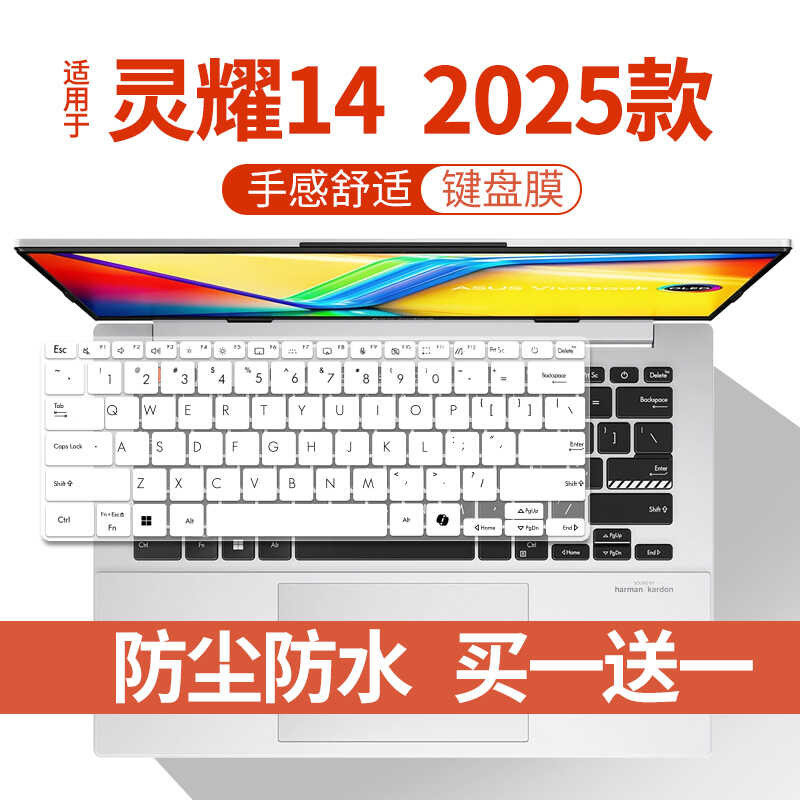 เหมาะสําหรับ 2025 Asus Lingyao 14 คีย์บอร์ดฟิล์ม UX3405 Core Ultra Second Generation Notebook คีย์บอ