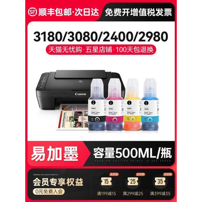 เครื่องพิมพ์ CL840 TR4580