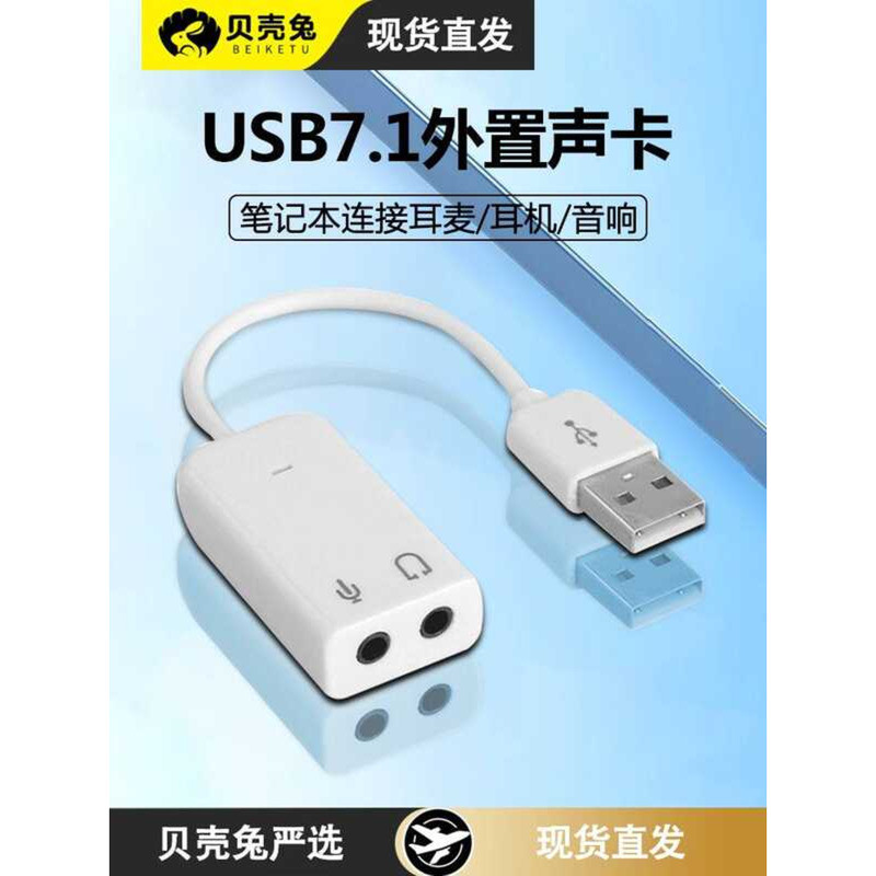 เหมาะสําหรับอะแดปเตอร์ ยูเอสบี 3.5 มม.ปลั๊กชุดหูฟังโทรศัพท์มือถือการ์ดเสียงภายนอก 7.1 สายสัญญาณเสียง