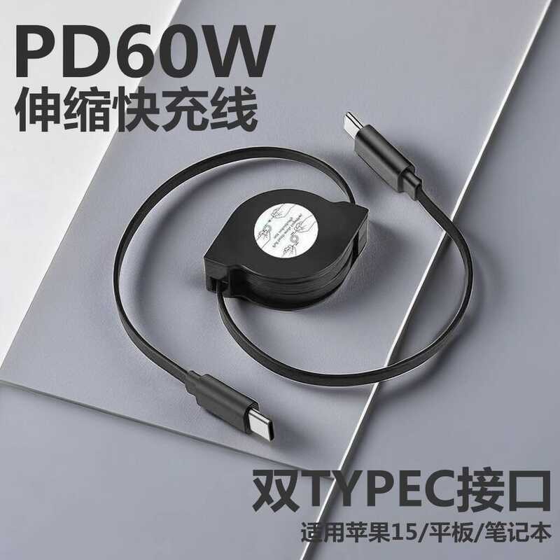 Double-Headed PD Fast CHARGING Typec Retractable Data CABLE 60W เหมาะสําหรับ Apple Huawei Xiaomi โน้
