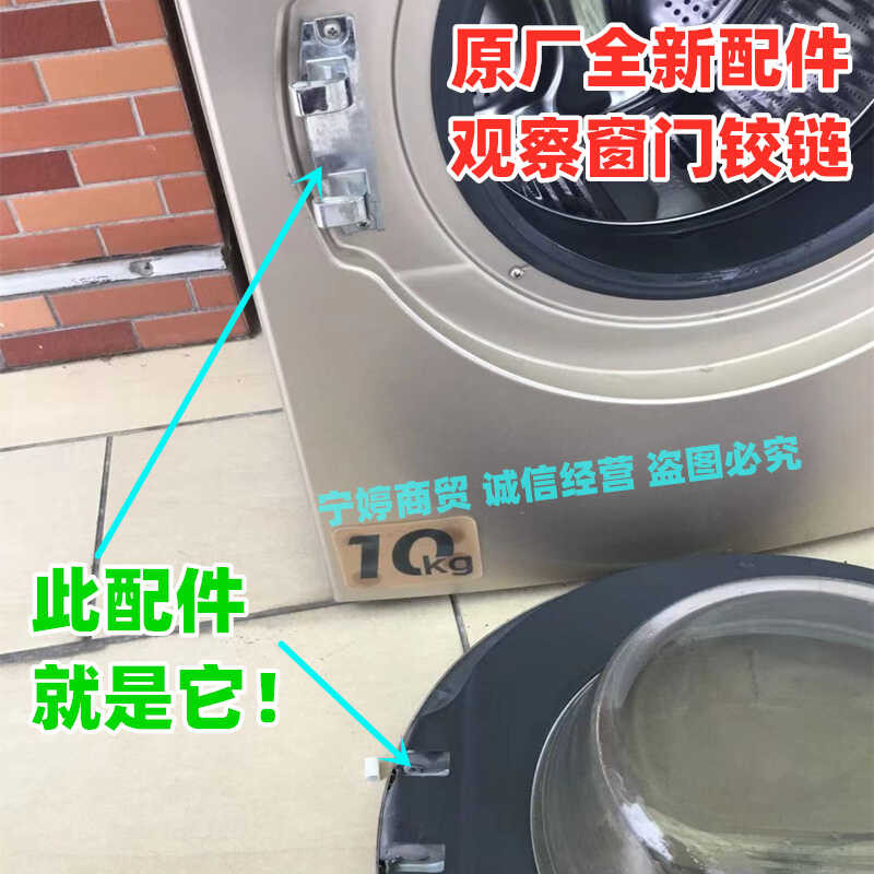 เหมาะสําหรับ Hill Casady เครื่องซักผ้าบานพับประตู C1 D80G3LU1/HD10G3LU1/D12G3LU1 บานพับ