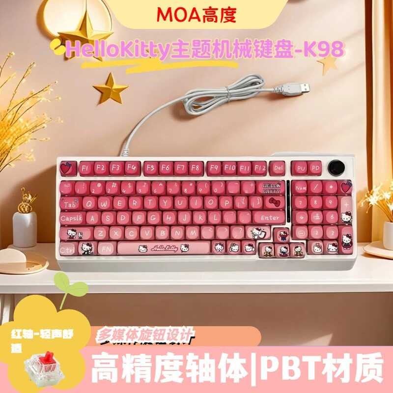 K K98-Key Red Axis Wired Mechanical Keyboard Girl Pink Custom Keyboard Gaming Business Desktop Compu
