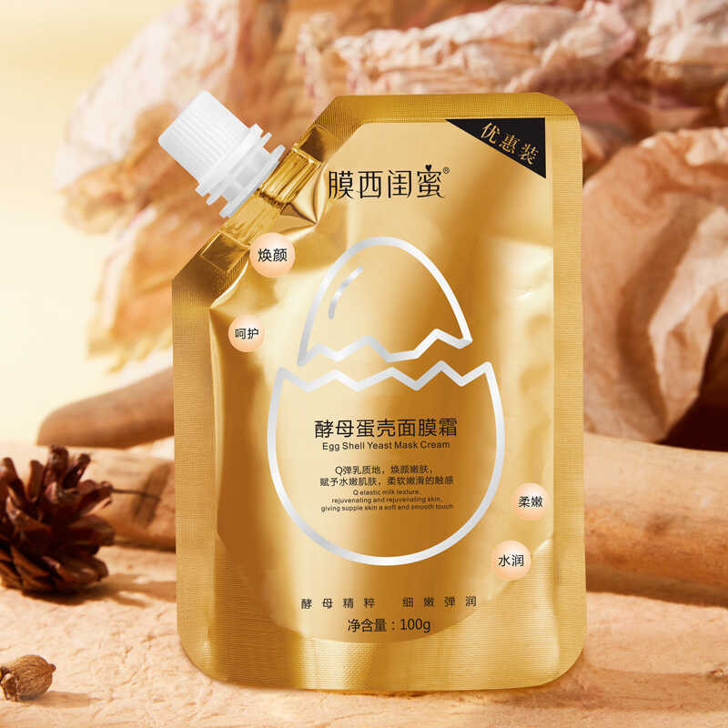 หน้ากากแฟน Eggshell Mask Cream Moisturizing Moisturizing Skin Rejuvenating Yeast Eggshell Mask Peel-
