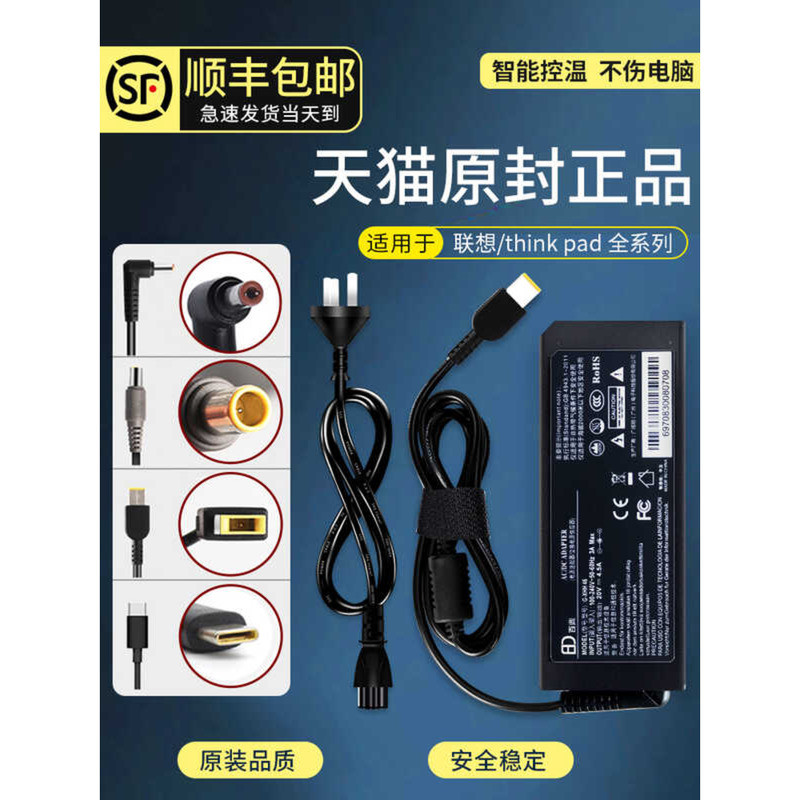 เหมาะสําหรับแล็ปท็อป Lenovo Charger thinkpad65W Shin-Chan pro Power Adapter สายไฟ 20V3.25 A90W45W65 