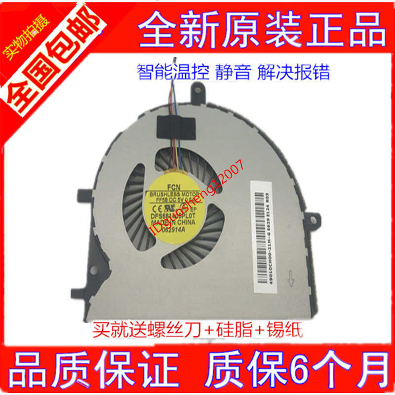 พัดลมเดิมใหม่เอี่ยม FCN DFS561405PL0T FF58 5V 0.50A หม้อน้ําพัดลม wangc3