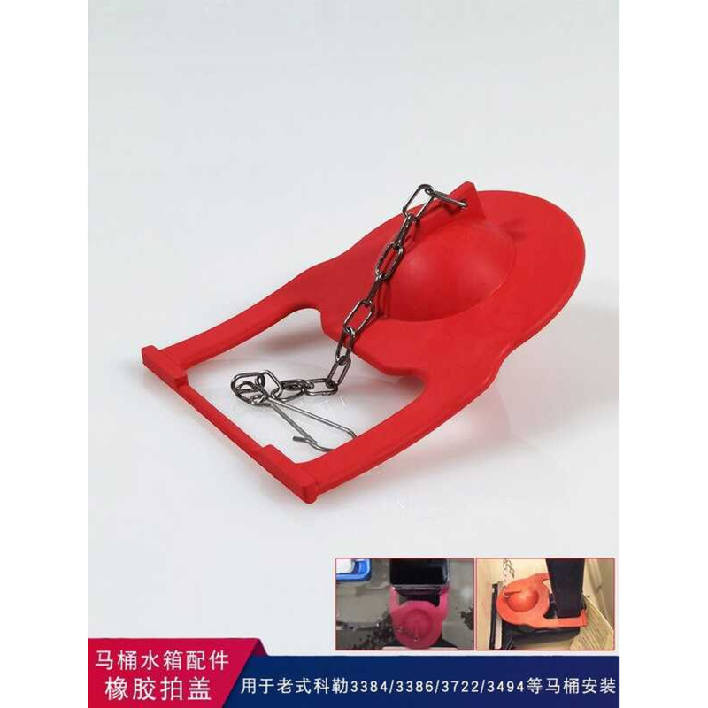 KOHLER ยางปิดฝาชักโครก 3384 วาล์วเปิด-ปิดน้ำ ปลั๊กหนัง 3386 ท่อน้ำทิ้งในโถส้วม ซีลปิดวาล์ว ฝาปิดน้ำ