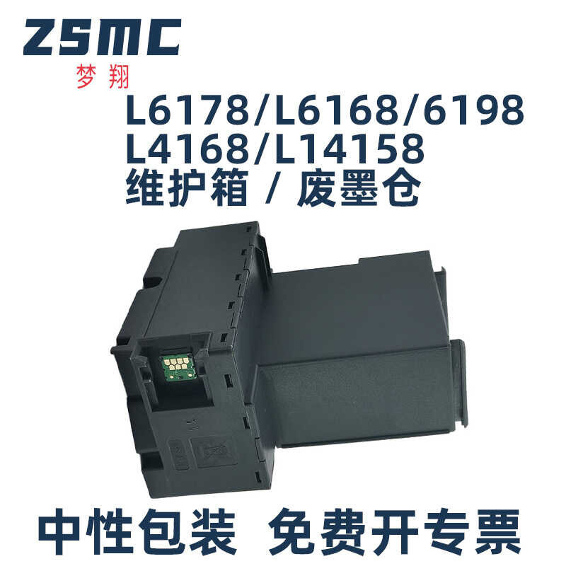 เหมาะสําหรับ Epson T04D1 Waste Ink Warehouse L14150 L6290 WF-2830 M5178 M11 กล่องบํารุงรักษา