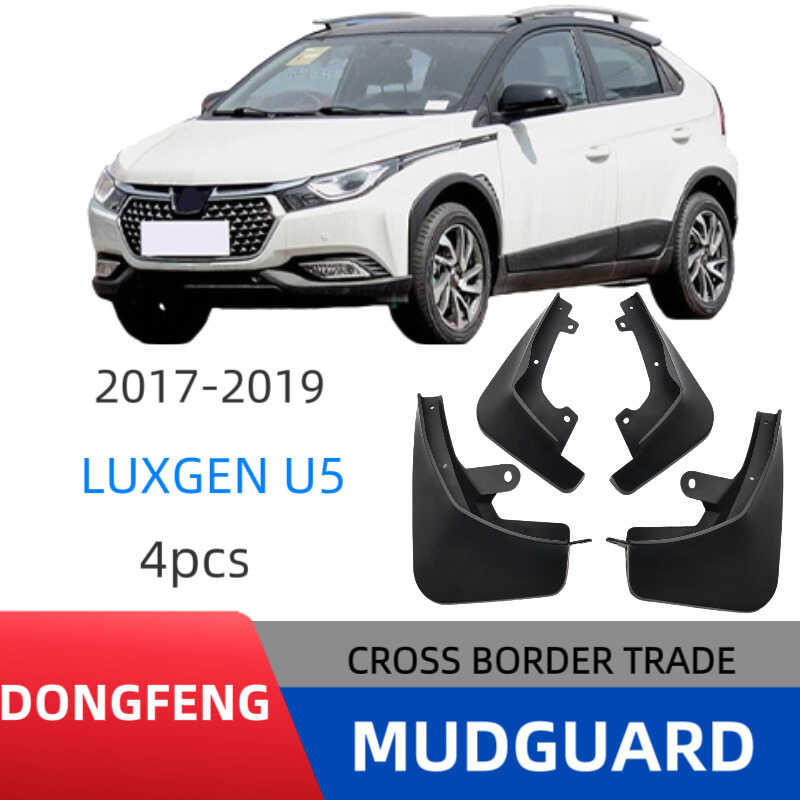 เหมาะสําหรับ 2017-2019 Dongfeng LUXGEN U5 LUXGEN บังโคลนบังโคลนรถ