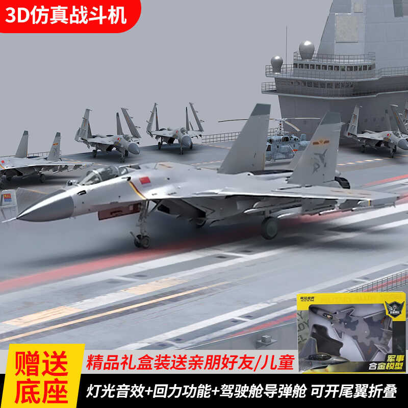 มเดลเครื่องบินรบควบคุมระยะไกลอัลลอยด์ Zhuhai Air Show J-20-35 จำลอง J-20 เรือบรรทุกเครื่องบินล่องหน