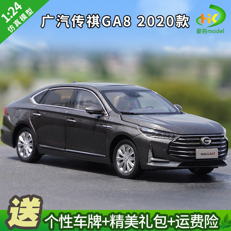 1: 24 โรงงานเดิม Guangqi Chuanqi GA8 Trumpchi 2020 สไตล์ใหม่จําลองรถรุ่น