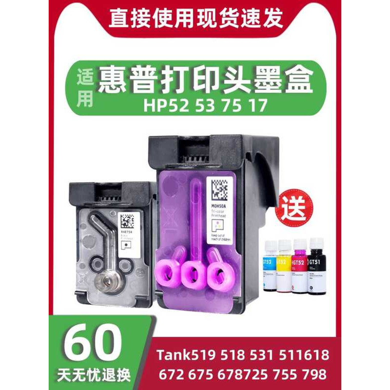 GT53 ตลับหมึกเหมาะสําหรับ HP หัวพิมพ์ X4E75A 3YP17A ตลับหมึก TANK519 518 531 508 511 618 672 675 678