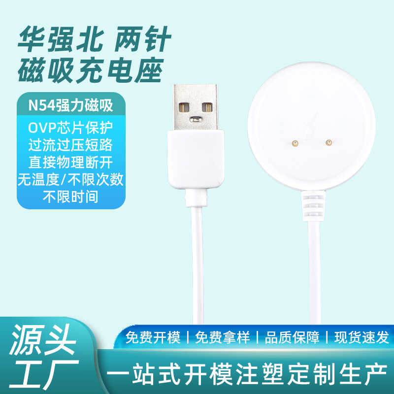 เหมาะสําหรับรังผึ้งรุ่นนาฬิกาแม่เหล็กสมาร์ทสายชาร์จ 2-Pin 4-Pin เหมาะสําหรับ Huaqiangbei DW89// DW99