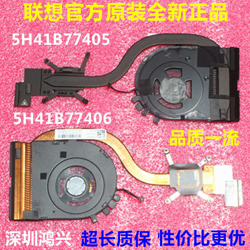 ยี่ห้อใหม่ Lenovo ThinkPad T14S Gen4 พัดลมหม้อน้ํา 5H41B77405/406 เงียบ wangj2