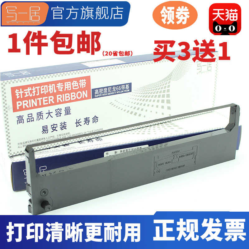 เหมาะสําหรับ Yingmei FP-530K + Ribbon Rack JMR101 Ribbon Rack FP530K FP530KII TP-590K 540K Ribbon Ra