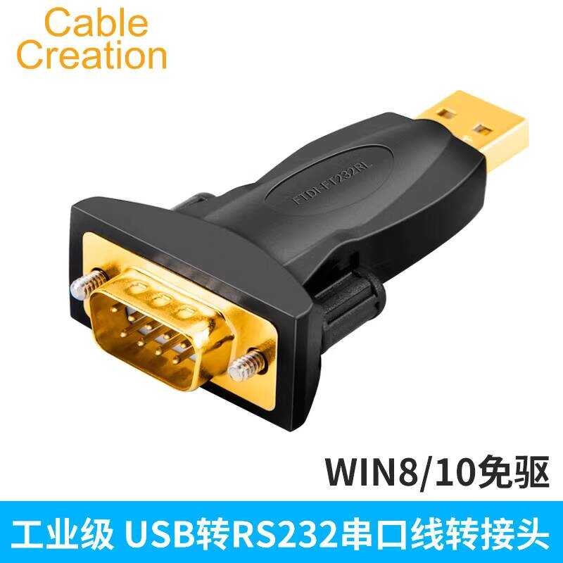 CableCreation usb to rs232 หัวแปลงเกรดอุตสาหกรรม Serial Port สาย DB9 Pin com พอร์ตชายหญิงอะแดปเตอร์ 
