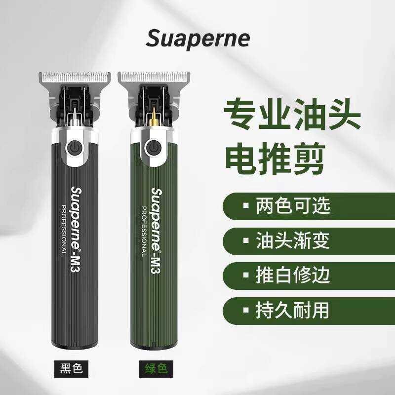 Suaperne Suaperne M3 หัวน้ํามัน Push Trimming แกะสลัก Push ชาร์จ 0-ใบมีดผม Clipper มีดโกนทนทาน