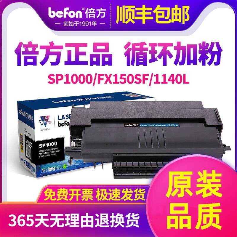 ใช้งานได้หลาย Ricoh SP1000C ซีลีเนียมกลอง FAX211SK 211SK-A 211SL ตลับหมึกเครื่องพิมพ์ SP1000SF FAX11