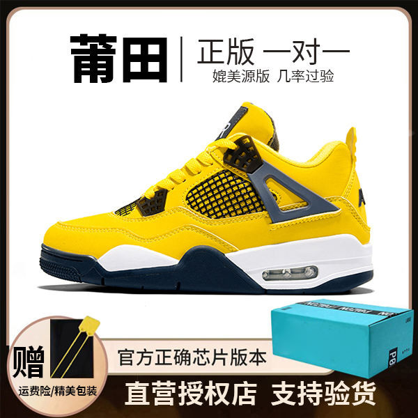 AJ4 White Cement Men's and Women's Sports Shoes 2025 การฝึกอบรมใหม่รองเท้าบาสเก็ตบอลคู่รองเท้าวิ่งล