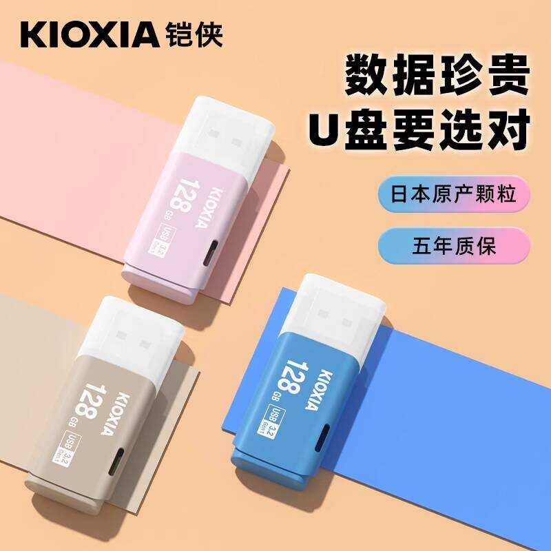 Kaixia U Disk 128g usb3.2 ความเร็วสูงความจุขนาดใหญ่น่ารักนักเรียนคอมพิวเตอร์ USB Flash Disk Flagship