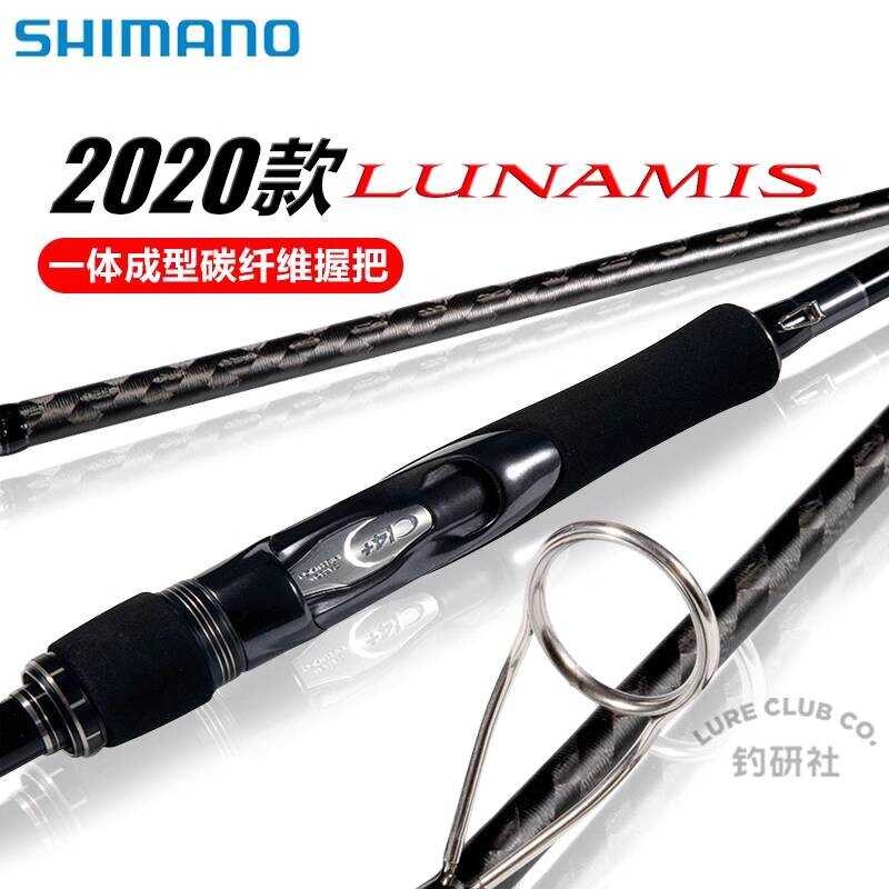 SHIMANO SHIMANO LUNAMIS Lure Rod LUNAMIS SHIMANO Fishing Rod s76/80/86ml