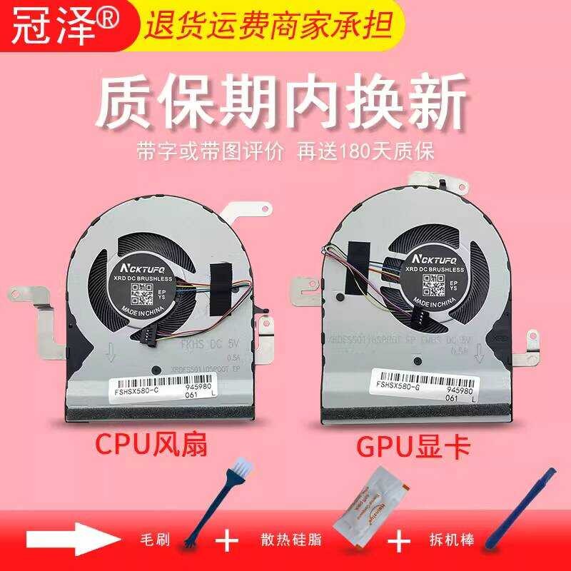 N580V N580GD X580VD X580VE โน้ตบุ๊ค CPU พัดลมระบายความร้อน NX580V NX580VD N580V N580VD M580V M580GD 