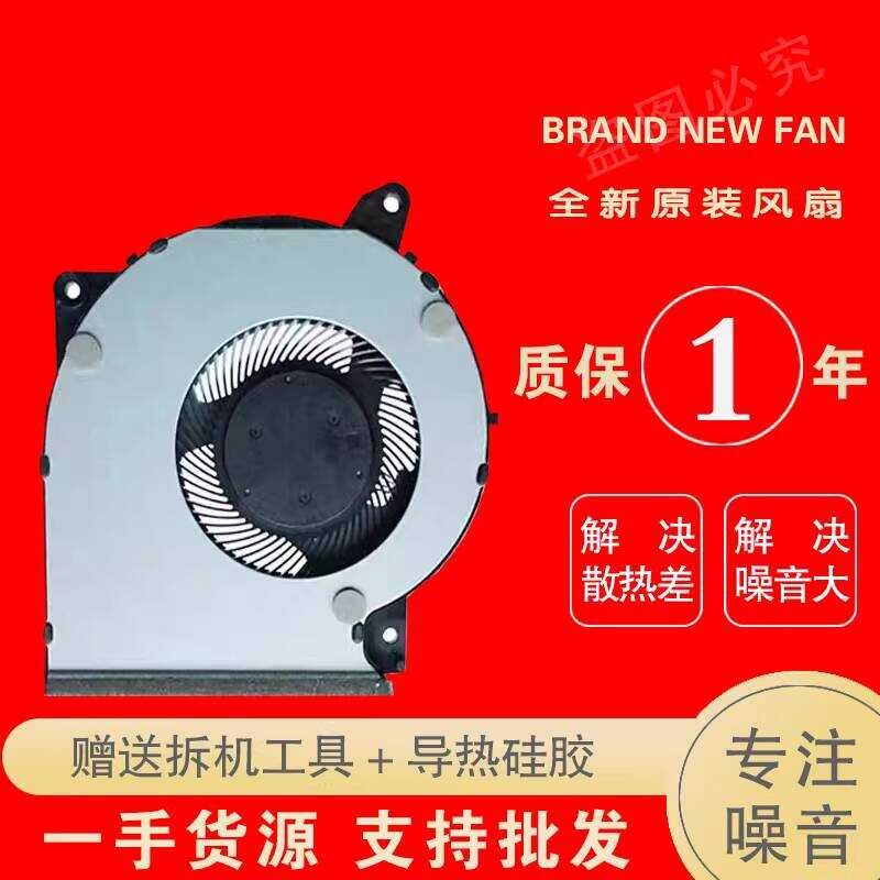 ASUS/ASUS Stuborn หิน Stuborn 6th Generation X409U Y5200D/F Y4200D/F X509F FL8700D U พัดลม