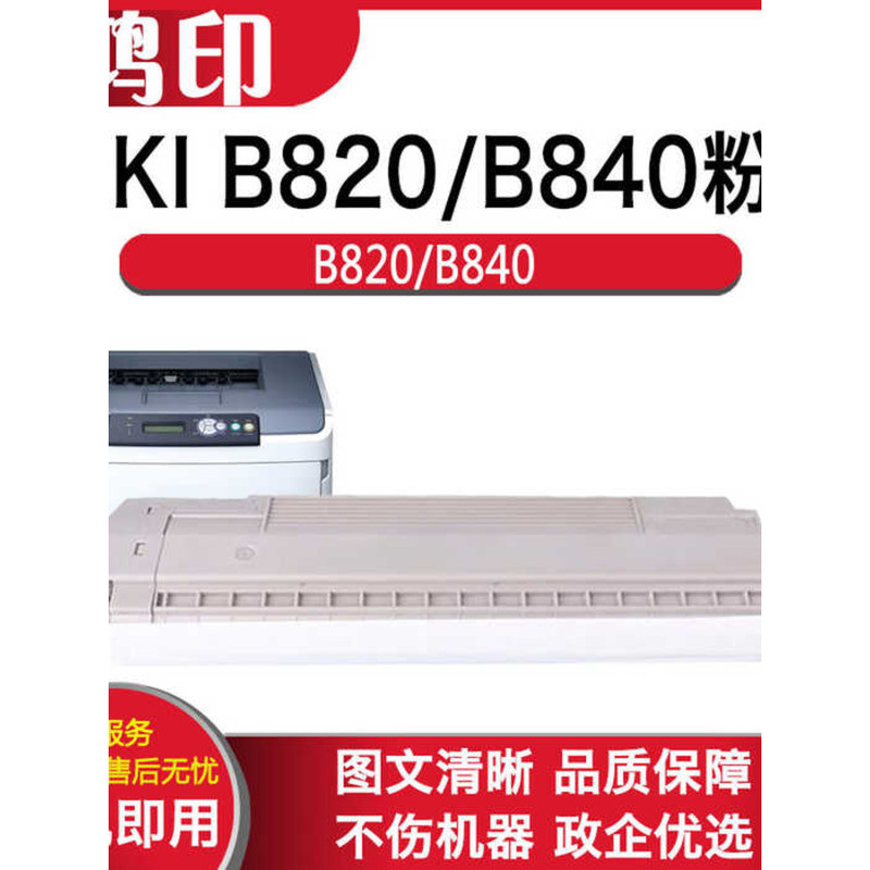 ใช้งานร่วมกับ OKI B820 ตลับหมึก B840 ตลับหมึก Selenium กลองกลองส่วนประกอบ B820 ผงโกดัง B840 Selenium