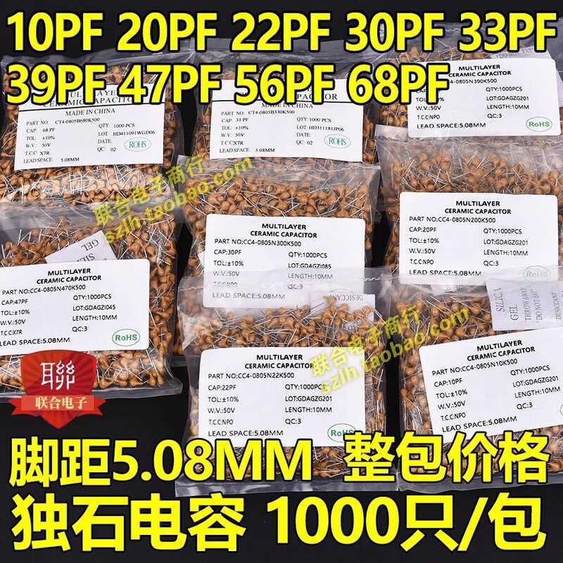 ที่ไม่ซ้ํากันตัวเก็บประจุ 50V 10PF 20PF 22PF 30PF 33PF 39PF 47PF 56P 68P ทั้งแพคเกจ 1K
