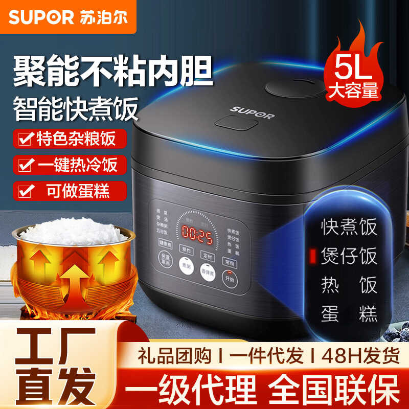 Supor หม้อหุงข้าว 5 ลิตร Non-Stick Liner ด้านหน้าหน้าจอขนาดใหญ่มัลติฟังก์ชั่นสมาร์ทนัดหมายหม้อหุงข้า