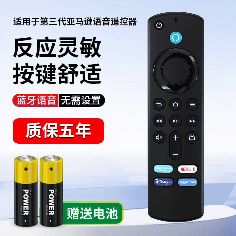 เหมาะสําหรับ L5B83H/G Bluetooth Voice Remote Control fire tv stick