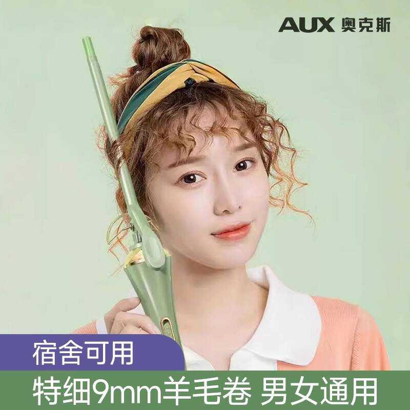 Oaks Wool Curling Hair Iron 13mm Small Curling 9mm หอพักใช้จัดแต่งทรงผมติดทนนานไม่ทําร้ายผมเหล็กดัดผ