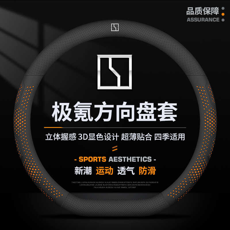 เหมาะสําหรับฝาครอบพวงมาลัย Krypton Krypton 1 Krypton 7GT 9 Krypton 7x Ultra-Thin High-End ฝาครอบมือจ