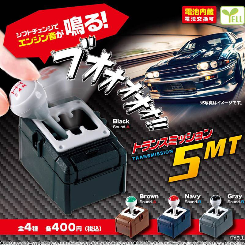 {ของเล่นโทนี่} ญี่ปุ่นของแท้ YELL Mini Voice Car Handle Capsule ของเล่น Miniature Manual Shifting Gear Handle Model 250928