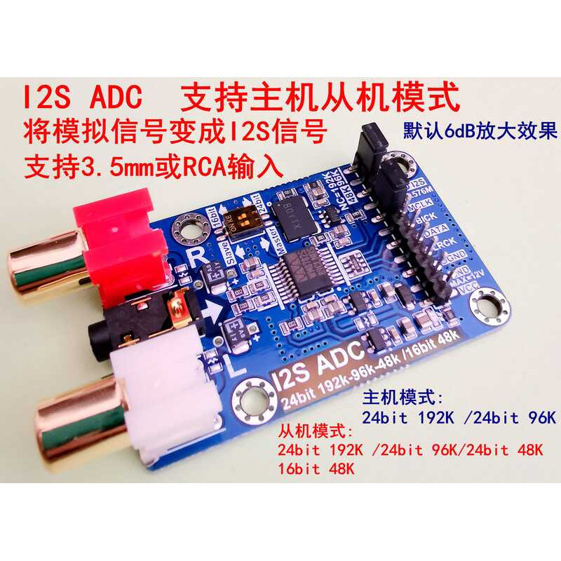 I2S ADC เสียง I2S Capture การ์ดโมดูล Master Mode Development Board 24BIT 192K 96K 48K