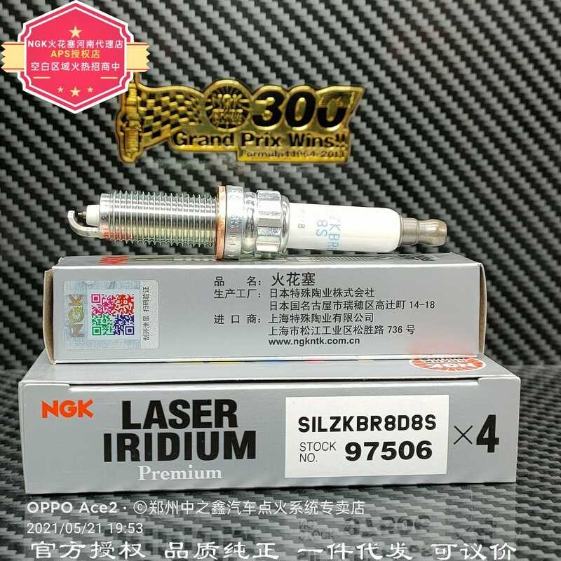 121239664SILZKBR8D8S [97506] หัวเทียน NGK เหมาะสําหรับ BM X1X3 X5