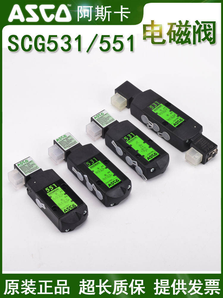 American Asco Solinoid Valve เพื่อป้องกันการระเบิด SCG531C001MS/G531C002/G531C017/EFG531C018