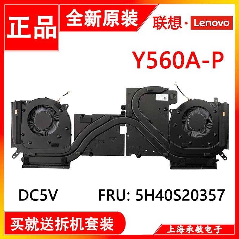 Lenovo Y560A-P Legi 5 Pro-16ACH6 พัดลมระบายความร้อน 5H40S20357 5H40S20278 wangi3