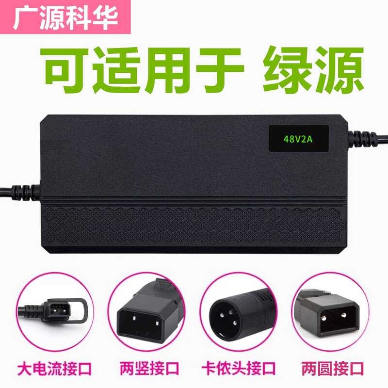 เหมาะสําหรับ Lvyuan แบตเตอรี่ลิเธียมแบตเตอรี่รถยนต์ไฟฟ้า 48V2A60V3A72V5A54.6V 20E30E-2T