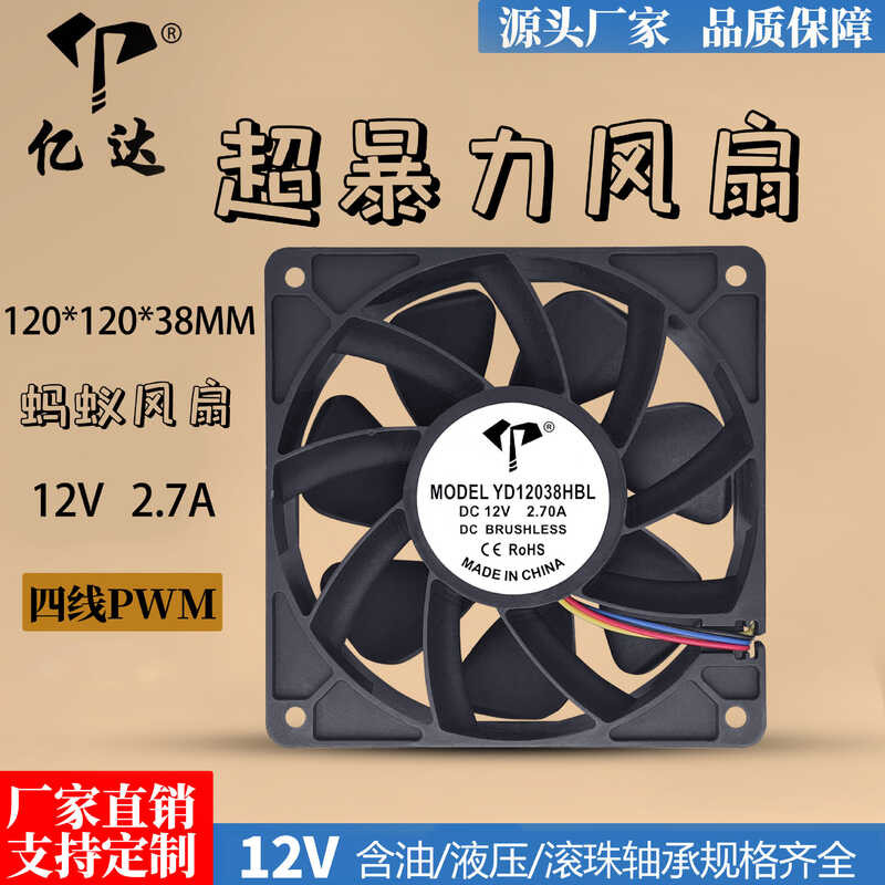 Yida 12038 12V 2.7A 12 ซม. Ant S9 S19 L3+T9 i9 พัดลมระบายความร้อนความเร็วสูง