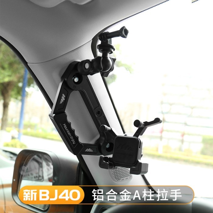 For BAIC BJ40 BJ40C BJ40e Plus 2024 2025 2026 Accessories A-pillar Handle Mechanical